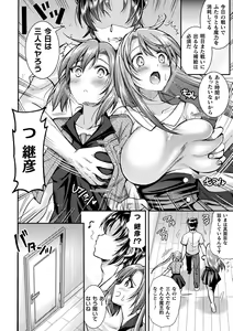 Page 16 of Choukou Shinki Ixseal ~Souyoku, Maetsu Choukyou~ THE COMIC - preview thumbnail
