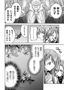 Page 164 of Choukou Shinki Ixseal ~Souyoku, Maetsu Choukyou~ THE COMIC - preview thumbnail