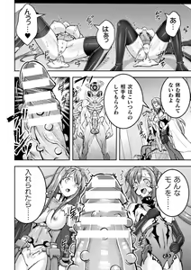 Page 176 of Choukou Shinki Ixseal ~Souyoku, Maetsu Choukyou~ THE COMIC - preview thumbnail