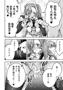 Page 180 of Choukou Shinki Ixseal ~Souyoku, Maetsu Choukyou~ THE COMIC - preview thumbnail