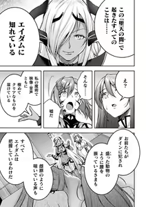 Page 189 of Choukou Shinki Ixseal ~Souyoku, Maetsu Choukyou~ THE COMIC - preview thumbnail