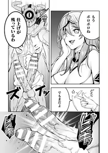 Page 195 of Choukou Shinki Ixseal ~Souyoku, Maetsu Choukyou~ THE COMIC - preview thumbnail