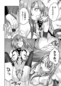 Page 196 of Choukou Shinki Ixseal ~Souyoku, Maetsu Choukyou~ THE COMIC - preview thumbnail