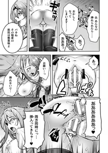 Page 199 of Choukou Shinki Ixseal ~Souyoku, Maetsu Choukyou~ THE COMIC - preview thumbnail