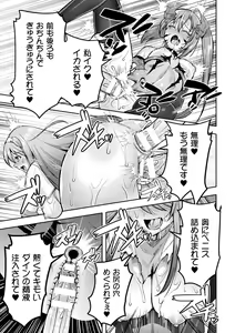 Page 205 of Choukou Shinki Ixseal ~Souyoku, Maetsu Choukyou~ THE COMIC - preview thumbnail
