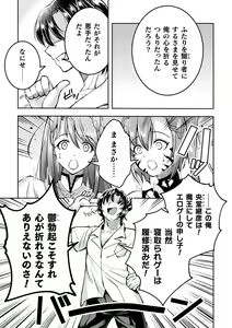 Page 213 of Choukou Shinki Ixseal ~Souyoku, Maetsu Choukyou~ THE COMIC - preview thumbnail
