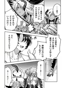 Page 214 of Choukou Shinki Ixseal ~Souyoku, Maetsu Choukyou~ THE COMIC - preview thumbnail