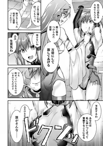 Page 40 of Choukou Shinki Ixseal ~Souyoku, Maetsu Choukyou~ THE COMIC - preview thumbnail