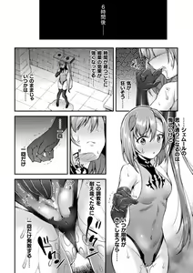 Page 56 of Choukou Shinki Ixseal ~Souyoku, Maetsu Choukyou~ THE COMIC - preview thumbnail