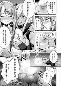 Page 81 of Choukou Shinki Ixseal ~Souyoku, Maetsu Choukyou~ THE COMIC - preview thumbnail