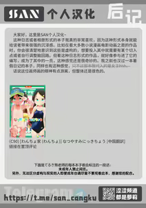 Page 21 of Minna no Sukusuku Album - preview thumbnail