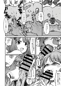 Page 15 of Candy Wrapper - preview thumbnail