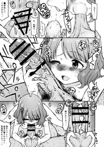 Page 16 of Candy Wrapper - preview thumbnail