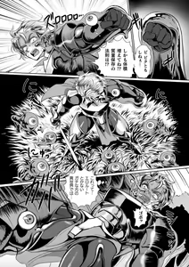 Page 12 of Hyoui Kan Kishi Stallion Kimo Otoko ni Nottorare Buzama Zecchou! Ch. 1 - preview thumbnail