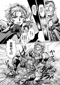 Page 16 of Hyoui Kan Kishi Stallion Kimo Otoko ni Nottorare Buzama Zecchou! Ch. 1 - preview thumbnail