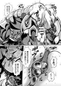 Page 18 of Hyoui Kan Kishi Stallion Kimo Otoko ni Nottorare Buzama Zecchou! Ch. 1 - preview thumbnail