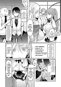 Page 12 of Noryoku Gakuen Gekokujo ~Boku ga Gakuen o Seisu made~ (decensored) - preview thumbnail