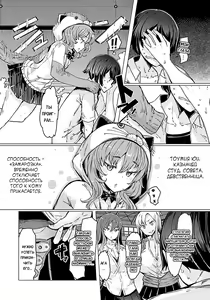 Page 135 of Noryoku Gakuen Gekokujo ~Boku ga Gakuen o Seisu made~ (decensored) - preview thumbnail