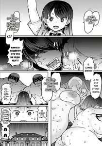 Page 229 of Noryoku Gakuen Gekokujo ~Boku ga Gakuen o Seisu made~ (decensored) - preview thumbnail