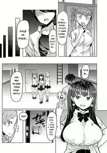 Page 39 of Noryoku Gakuen Gekokujo ~Boku ga Gakuen o Seisu made~ (decensored) - preview thumbnail