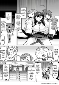 Page 55 of Noryoku Gakuen Gekokujo ~Boku ga Gakuen o Seisu made~ (decensored) - preview thumbnail