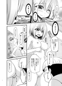 Page 51 of Nozokare Roshutsu Shoujo II - preview thumbnail