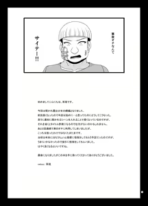 Page 92 of Nozokare Roshutsu Shoujo II - preview thumbnail