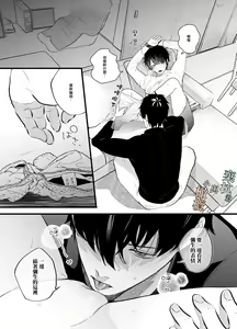 Page 13 of Noumen-kun to Haniwa-chan | 能面君与小埴輪 - preview thumbnail