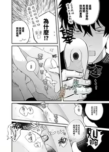 Page 16 of Noumen-kun to Haniwa-chan | 能面君与小埴輪 - preview thumbnail
