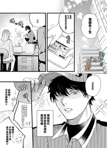 Page 3 of Noumen-kun to Haniwa-chan | 能面君与小埴輪 - preview thumbnail
