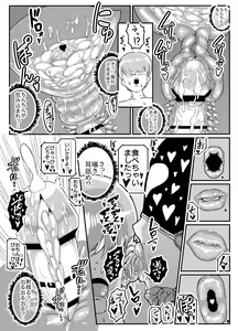 Page 36 of Android no Ofuroya-san PLAYBOT Soukangou - preview thumbnail