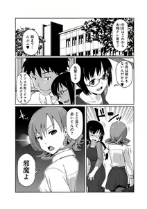 Page 19 of Kanojo ni Rakugaki Suruto Bitchi ni naru Kami Appli - preview thumbnail