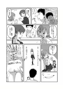 Page 23 of Kanojo ni Rakugaki Suruto Bitchi ni naru Kami Appli - preview thumbnail