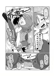 Page 33 of Kanojo ni Rakugaki Suruto Bitchi ni naru Kami Appli - preview thumbnail