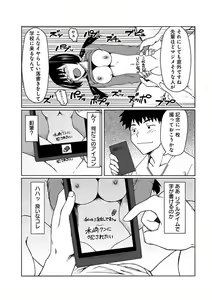 Page 10 of Kanojo ni Rakugaki Suruto Bitchi ni naru Kami Appli - preview thumbnail