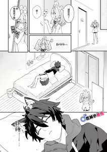 Page 3 of ♂ ga Uke. Usagi-chan x Ookami-kun | ♂吃掉小灰狼。小兔子x狼同学＋番外 - preview thumbnail