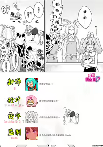 Page 51 of ♂ ga Uke. Usagi-chan x Ookami-kun | ♂吃掉小灰狼。小兔子x狼同学＋番外 - preview thumbnail