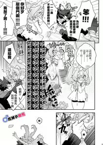 Page 6 of ♂ ga Uke. Usagi-chan x Ookami-kun | ♂吃掉小灰狼。小兔子x狼同学＋番外 - preview thumbnail