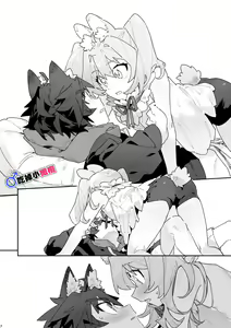Page 7 of ♂ ga Uke. Usagi-chan x Ookami-kun | ♂吃掉小灰狼。小兔子x狼同学＋番外 - preview thumbnail