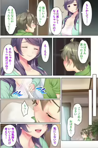 Page 3 of Zetsurin Oyaji Tensei! Bijin Mama no Musuko ni Tensei Shita kara Amaeru Furi Shite Oppai o Moteasobi Osananajimi no Mama ni mo Adokenai Egao de Gachigachi Bou o Sounyuu Shitemita 3 - preview thumbnail