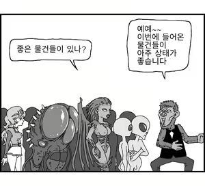 Page 5 of Sexy Star Wars 14 - The Matrix (Yoda) Parts 1-6 - preview thumbnail