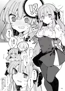 Page 103 of N/A! Anna-chan Matome Hon - preview thumbnail
