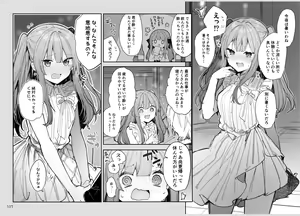 Page 107 of N/A! Anna-chan Matome Hon - preview thumbnail