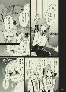 Page 109 of N/A! Anna-chan Matome Hon - preview thumbnail