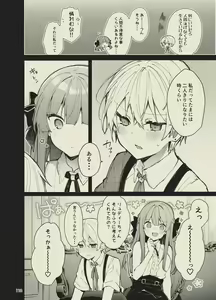 Page 110 of N/A! Anna-chan Matome Hon - preview thumbnail