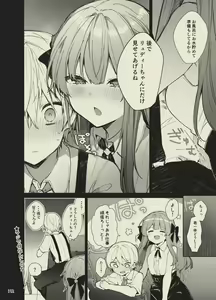 Page 112 of N/A! Anna-chan Matome Hon - preview thumbnail