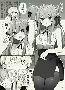 Page 115 of N/A! Anna-chan Matome Hon - preview thumbnail