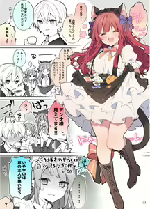 Page 123 of N/A! Anna-chan Matome Hon - preview thumbnail