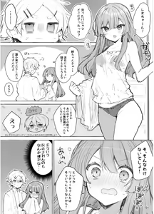 Page 124 of N/A! Anna-chan Matome Hon - preview thumbnail