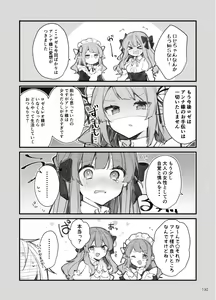 Page 130 of N/A! Anna-chan Matome Hon - preview thumbnail